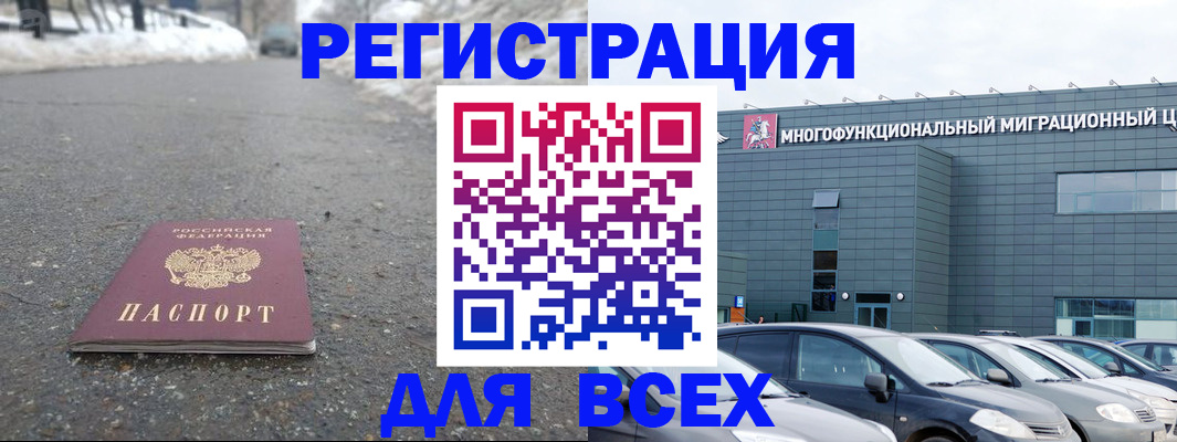 прописка паспорт в Киреевске