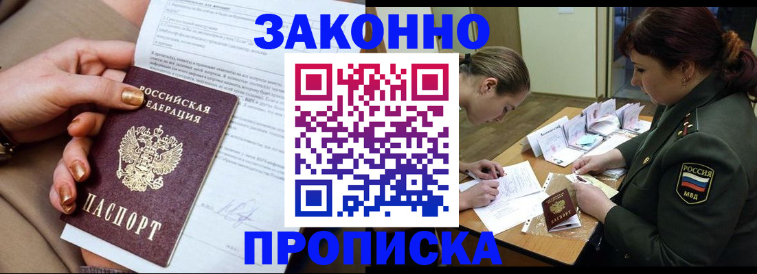 временная регистрация законно в Киреевске