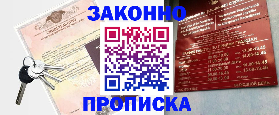 прописка поиск в Киреевске