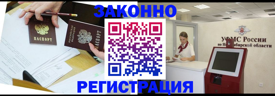 временная регистрация адрес в Киреевске
