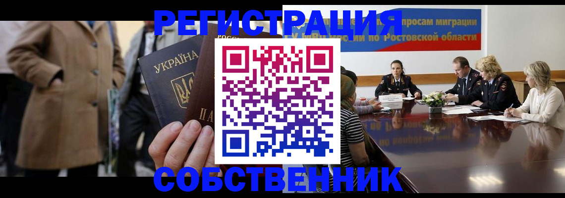 временная регистрация законно в Киреевске