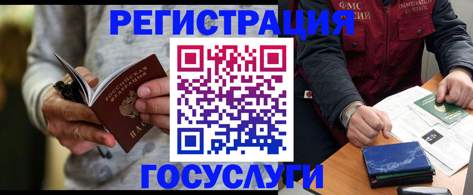 миграционный учет в Киреевске