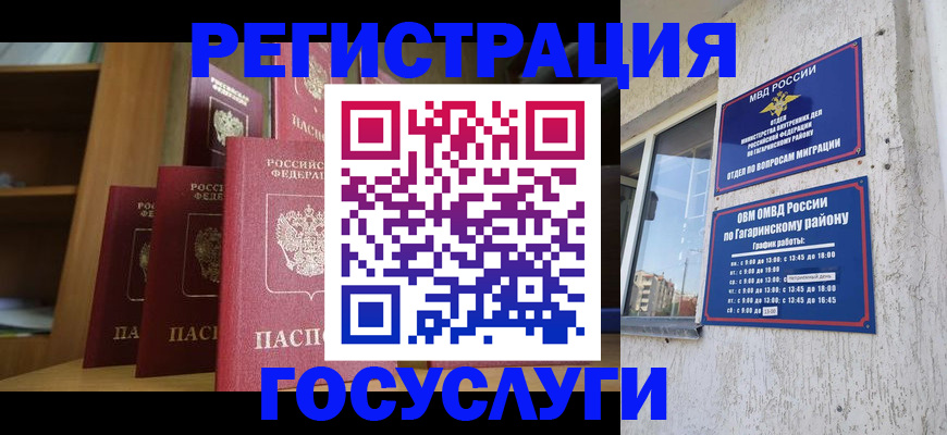 временная регистрация надежно в Киреевске