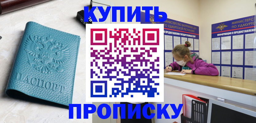 прописка иностранных граждан в Киреевске