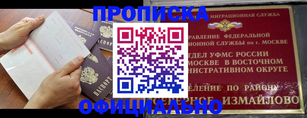 временная регистрация купить в Киреевске