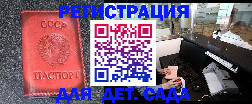 временная регистрация для всех в Киреевске